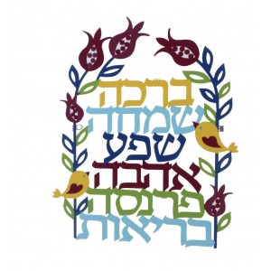 Hebrew Blessings Wall Hanging with Pomegranates Décorations d'Intérieur