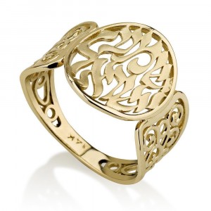 14K Yellow Gold Shema Yisrael Filigree Ring by Ben Jewelry
 Bijoux Juifs