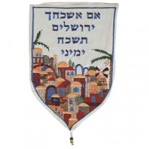 Tapisserie Blanche en forme de Bouclier Yair Emanuel - Verset de Jérusalem Intérieur Juif
