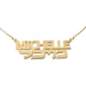 14K Yellow Gold Hebrew-English Name Necklace Bijoux Prénom