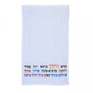 Serviette Brodée (Multicolore) de Netilat Yadaim pour Pâque par Yair Emanuel Récipient pour Ablution des Mains