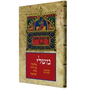 Assorted Proverbs Verses in Hebrew, English, French and German (Hardcover) Livres