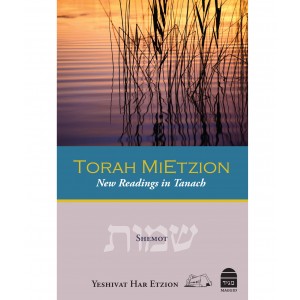 Torah MiTzion, Volume 2: Shemot – Yeshivat Har Etzion (Hardcover) Livres et Médias
