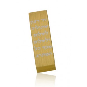 Gold Blessing Car Mezuzah by Adi Sidler Artistes & Marques