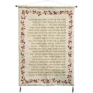 Yair Emanuel Home Decoration with Pomegranates and Eishet Chayil Text Judaïsme Moderne