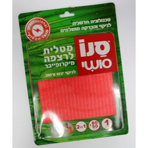Sano Microfiber Professional Floor Washing Rag Garde-Manger Israélien