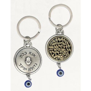 Silver Keychain with Shema, Hamsa and Kabbalistic Phrase Porte-Clefs