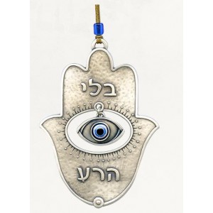 Silver Hamsa Wall Hanging with Large Hebrew Text and Eye Hamsa