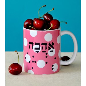 Ceramic Polka Dot Mug with White Handles and Black Hebrew Text by Barbara Shaw Jewish Coffee Mugs