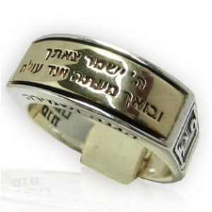 Ring with Prayer Inscription in Sterling Silver and Gold Plated Bijoux Juifs