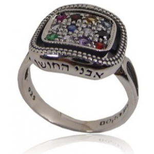 Hoshen Ring with Engravings in Sterling Silver Bijoux Juifs