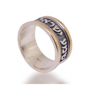 'Shema Yisrael' Ring with Embossed Words in Sterling Silver & Gold Bijoux Juifs