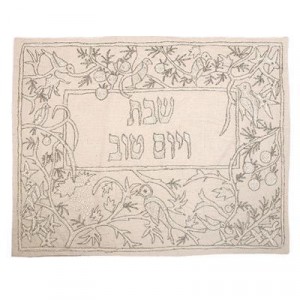 Challah Cover with Silver Birds & Vines- Yair Emanuel Judaïque
