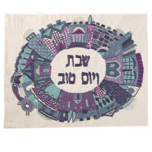 Challah Cover with Blue & Purple Jerusalem Embroidery- Yair Emanuel Judaïsme Moderne