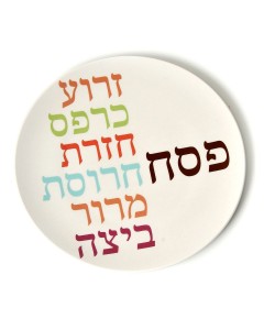 White Ceramic Seder Plate with Bold Hebrew Labels by Barbara Shaw Plateaux de Seder