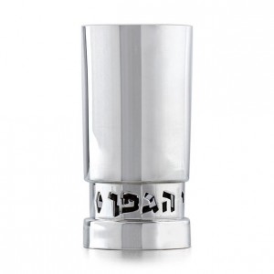 925 Sterling Silver Cylinder Kiddush Cup by Bier Judaica Verres et Fontaines de Kiddouch