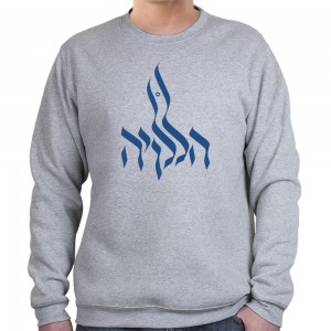 Hallelujah Sweatshirt (Variety of Colors to Choose From) T-Shirts Israéliens