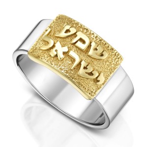 Shema Yisrael Ring with Engraved Words in Gold & Sterling Silver Bagues Juives