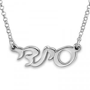 Silver Hebrew Name Necklace in Modern Script Bijoux Prénom