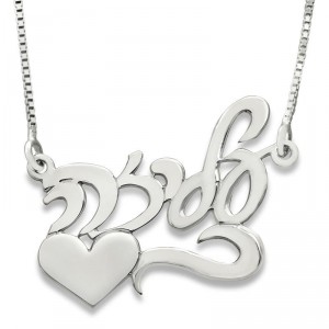 Silver Hebrew Name Necklace with Heart Design Bijoux Prénom