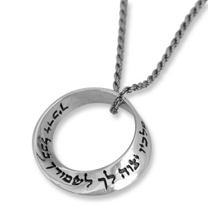 Sterling Silver Mobius Strip Necklace Featuring Guard You Verse Israeli Jewelry Designers