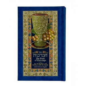 The Book of Blessings Pocket Size Edition- Hebrew/English  (Includes Passover Haggadah) Livres et Médias
