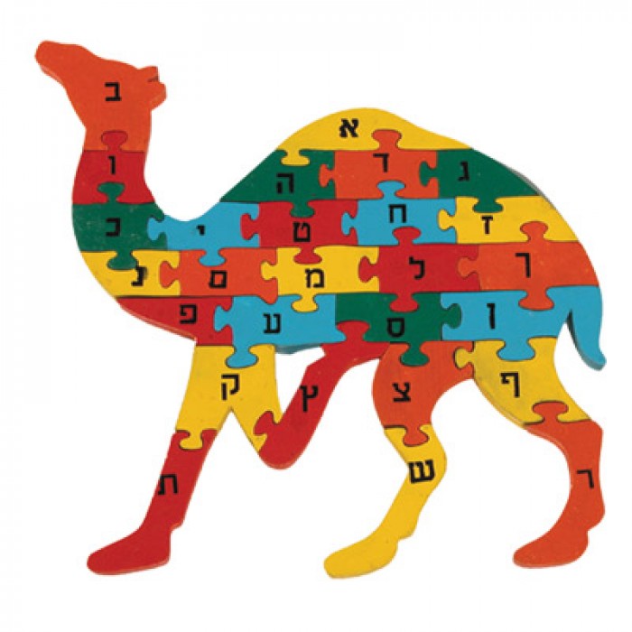 Puzzle Coloré Alphabet Educatif Yair Emanuel - Forme de Dromadaire