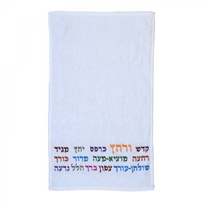 Serviette Brodée (Multicolore) de Netilat Yadaim pour Pâque par Yair Emanuel