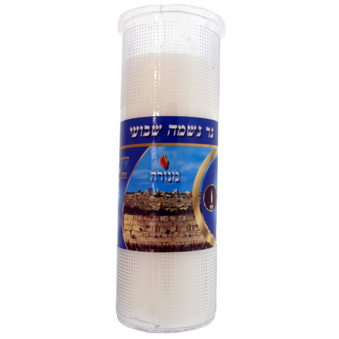 Tall Yahrzeit Candle
