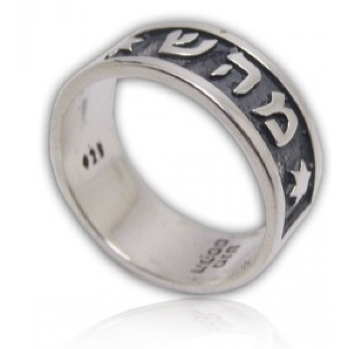Ring with Divine Name of Hashem, "Mahesh", in Sterling Silver