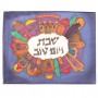 Couvre Hala en Soie Peinte Yair Emanuel - Motifs de Jérusalem Colorés