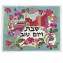 Couvre Hala Brodé à la Main par Yair Emanuel - Motif de Jérusalem et de Fleurs