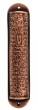 Copper Mezuzah with Traditional Shema Text and Letter Shin in Hebrew