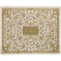 Challah Cover with Silver & Gold Filigree Pattern-Yair Emanuel